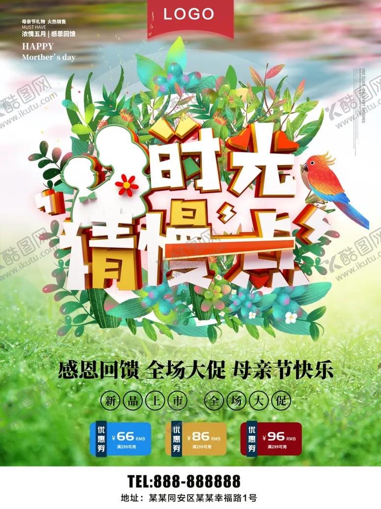 编号：49584106260058427759【酷图网】源文件下载-时光请慢点