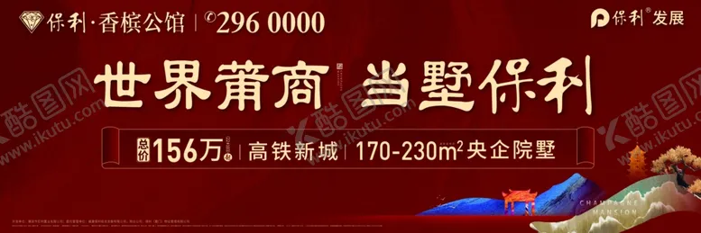 编号：31466602030746583084【酷图网】源文件下载-别墅户外底图