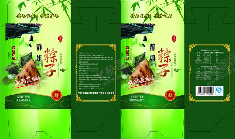 编号：93741110191653562008【酷图网】源文件下载-端午节