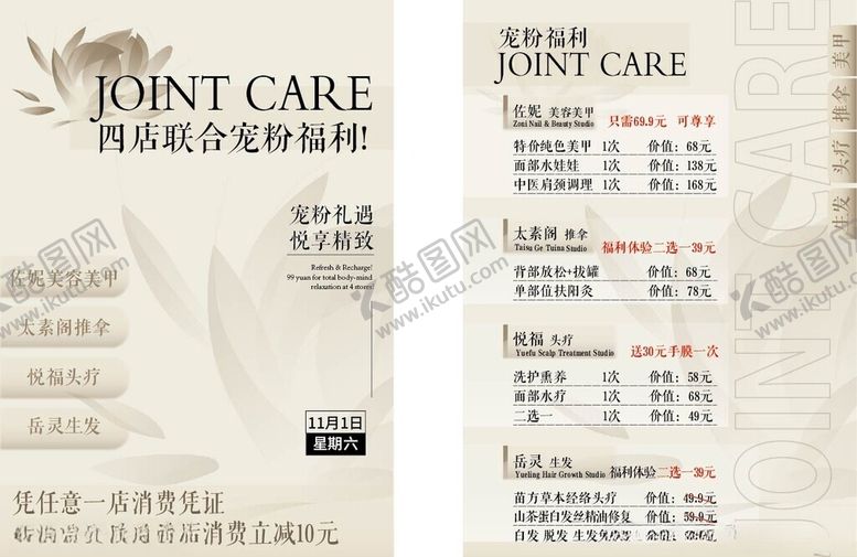 编号：93120411181500119647【酷图网】源文件下载-美业宠物护理价目表单页