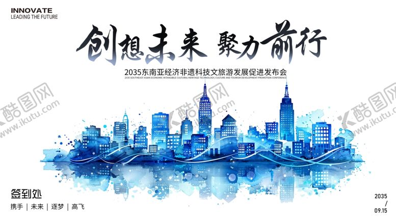 编号：99807202080912556528【酷图网】源文件下载-经济旅游发布会