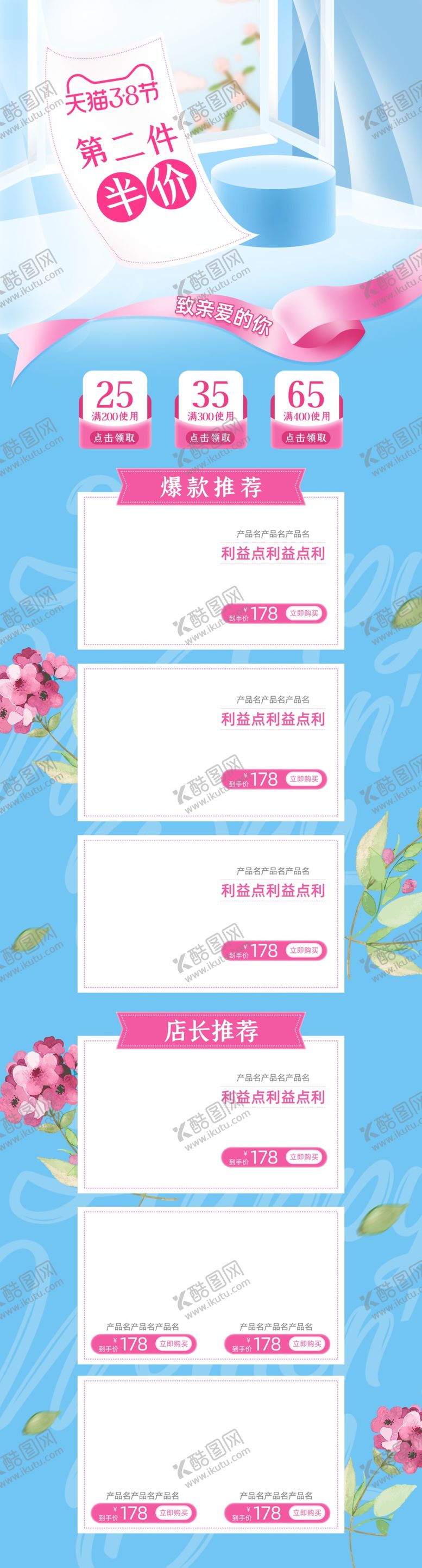 编号：77575010021327513294【酷图网】源文件下载-妇女节