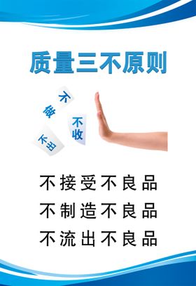 编号：49138609241154322356【酷图网】源文件下载-三不进站七不出站制度