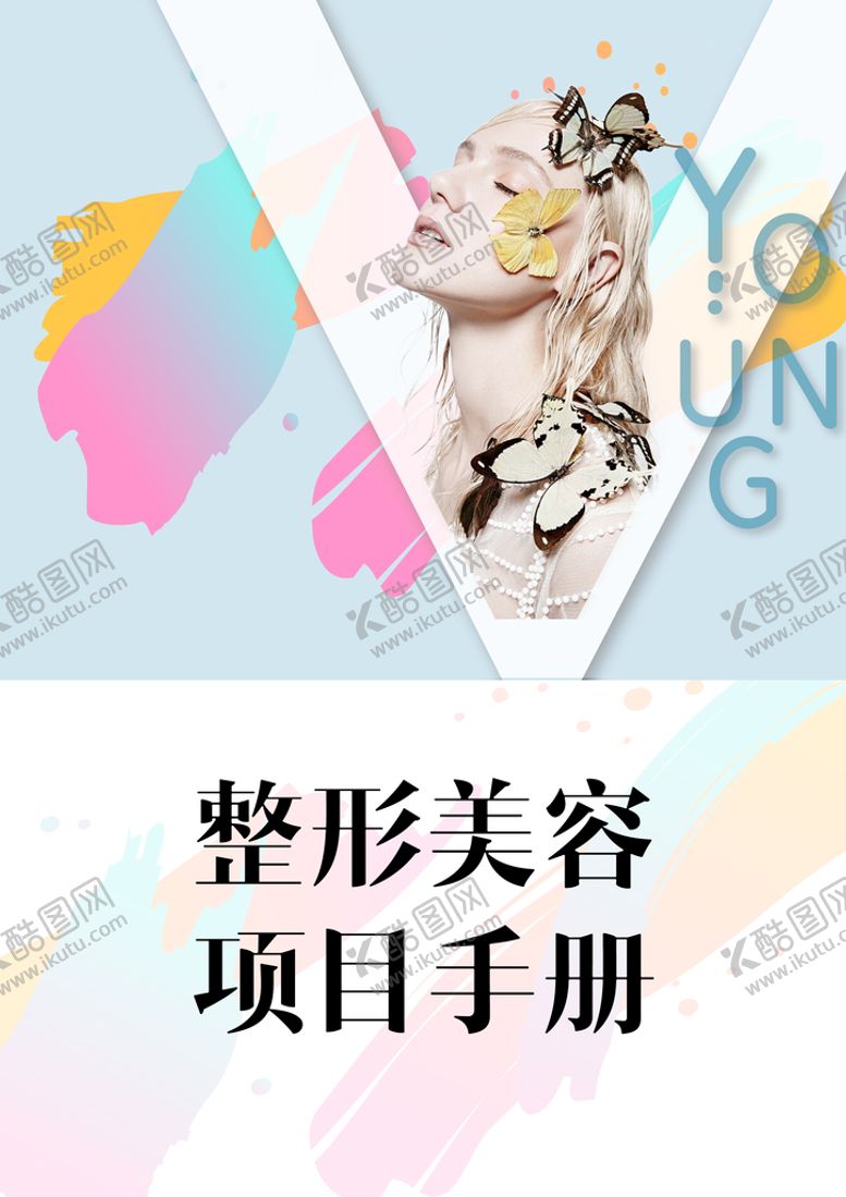 编号：80065210260250508164【酷图网】源文件下载-图书手册封面图