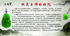 佩戴玉的好处