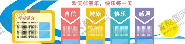 企业文化墙展板造型公司发展历程科技公司
