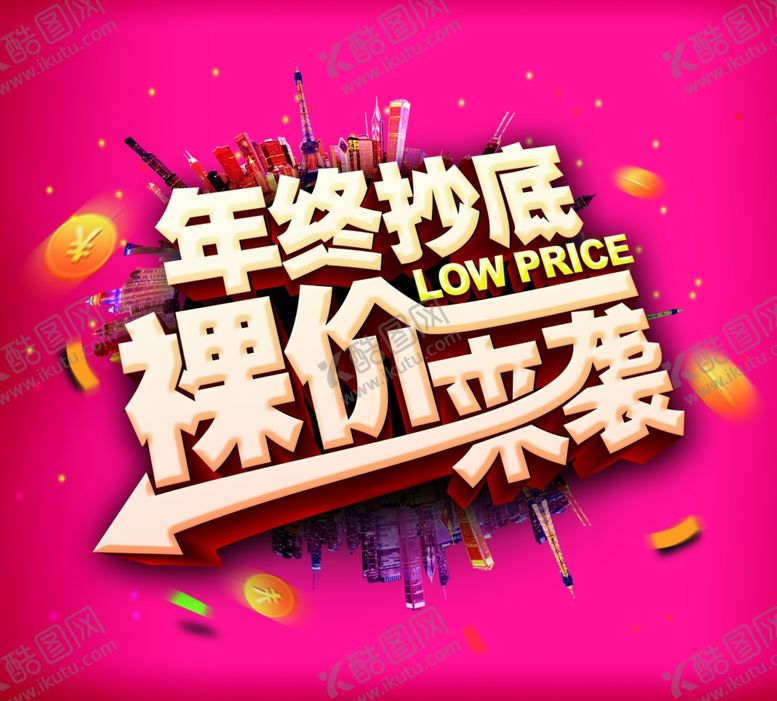 编号：93516105051615372947【酷图网】源文件下载-海报招贴