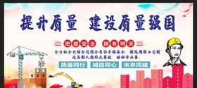 安全生产安全施工
