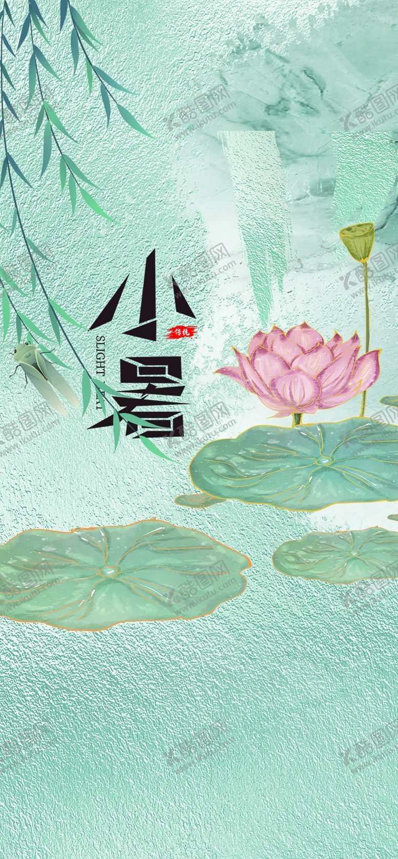 小暑节气荷花海报创意