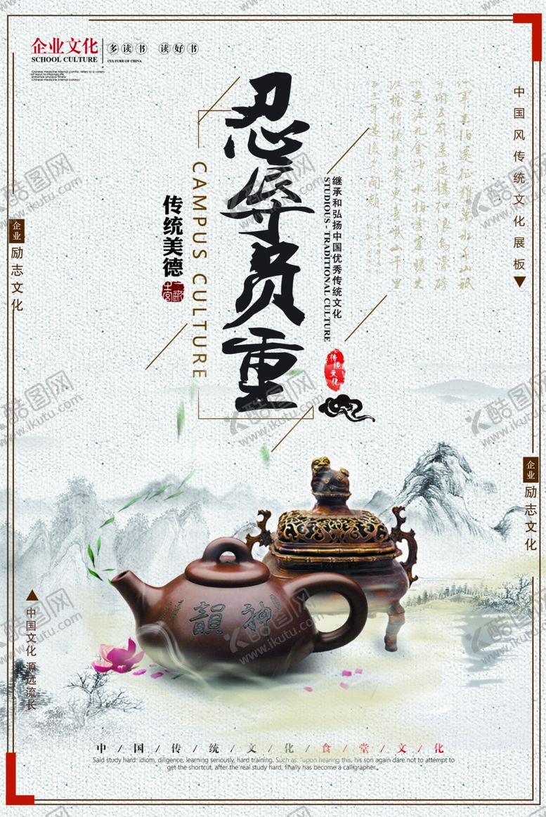编号：46526009262136407537【酷图网】源文件下载-企业文化