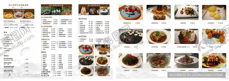编号：45209507032115246165【酷图网】源文件下载-多样美食菜单展示