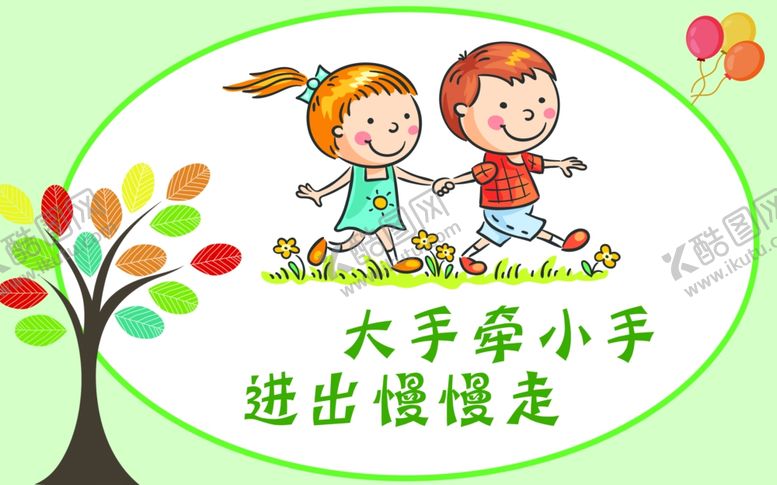 编号：13627210020812202790【酷图网】源文件下载-温馨提示牌