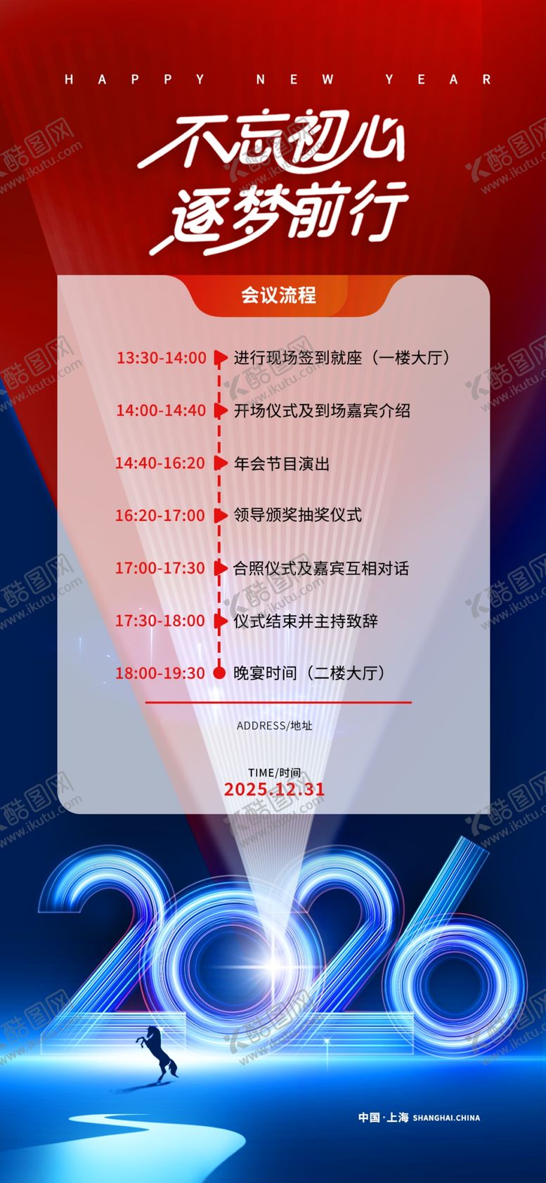 编号：24519704211802189100【酷图网】源文件下载-2026年日历规划表