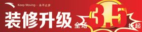 安踏装修升级