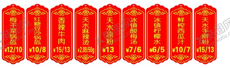 餐品价格牌雕刻木质吊
