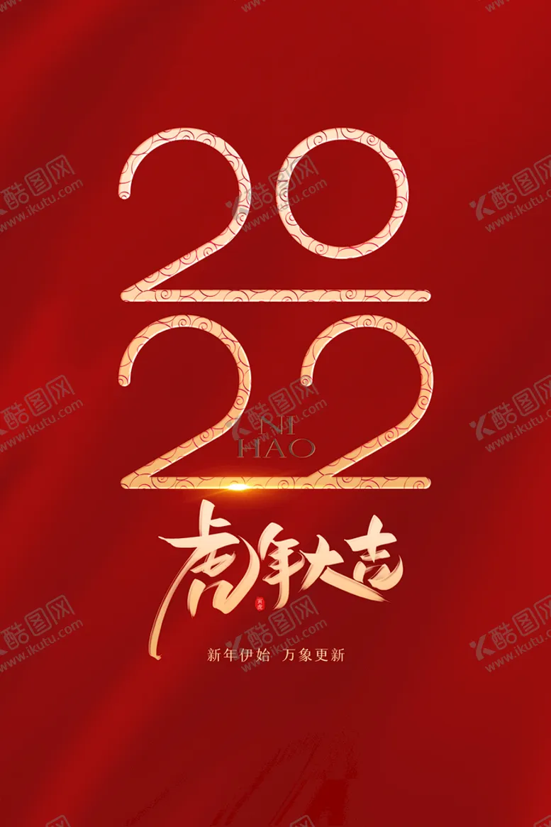 编号：92239111061025447537【酷图网】源文件下载-虎年