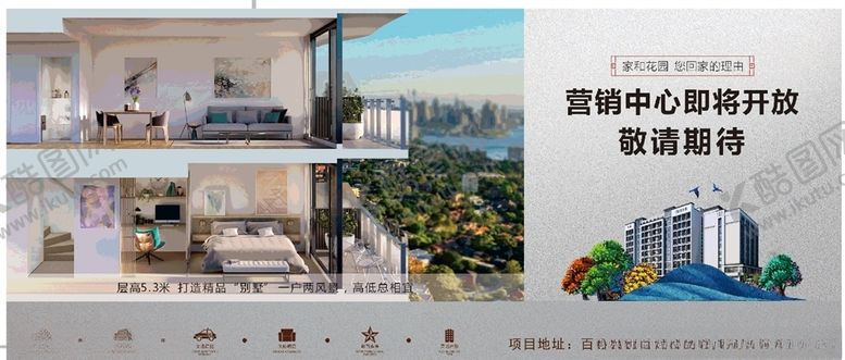 编号：25680406250820433959【酷图网】源文件下载-营销中心即将开放