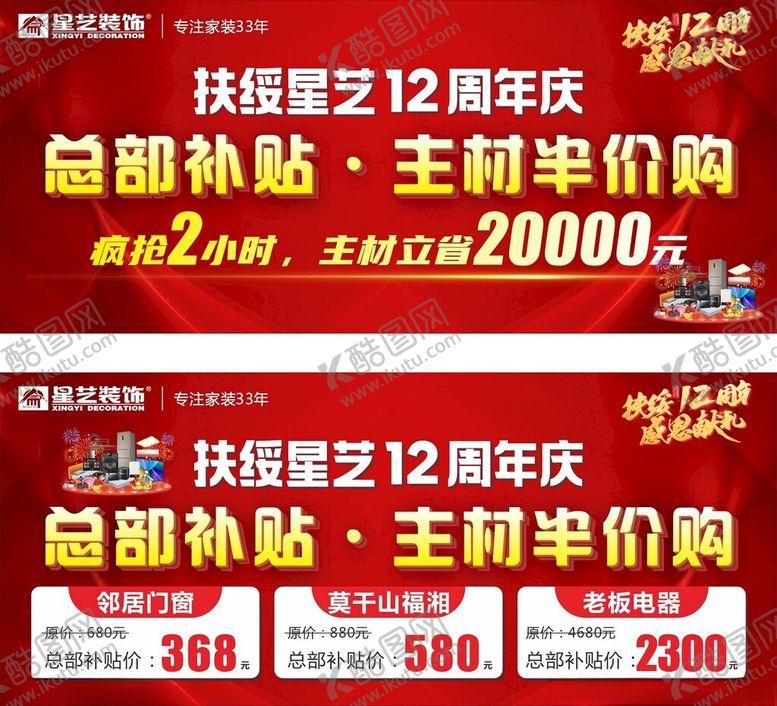 编号：92746502162026361320【酷图网】源文件下载-主材半价购