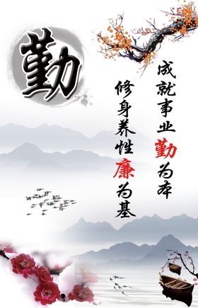  中国风校园文化之自强勤奋励志