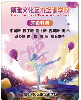 培训学校