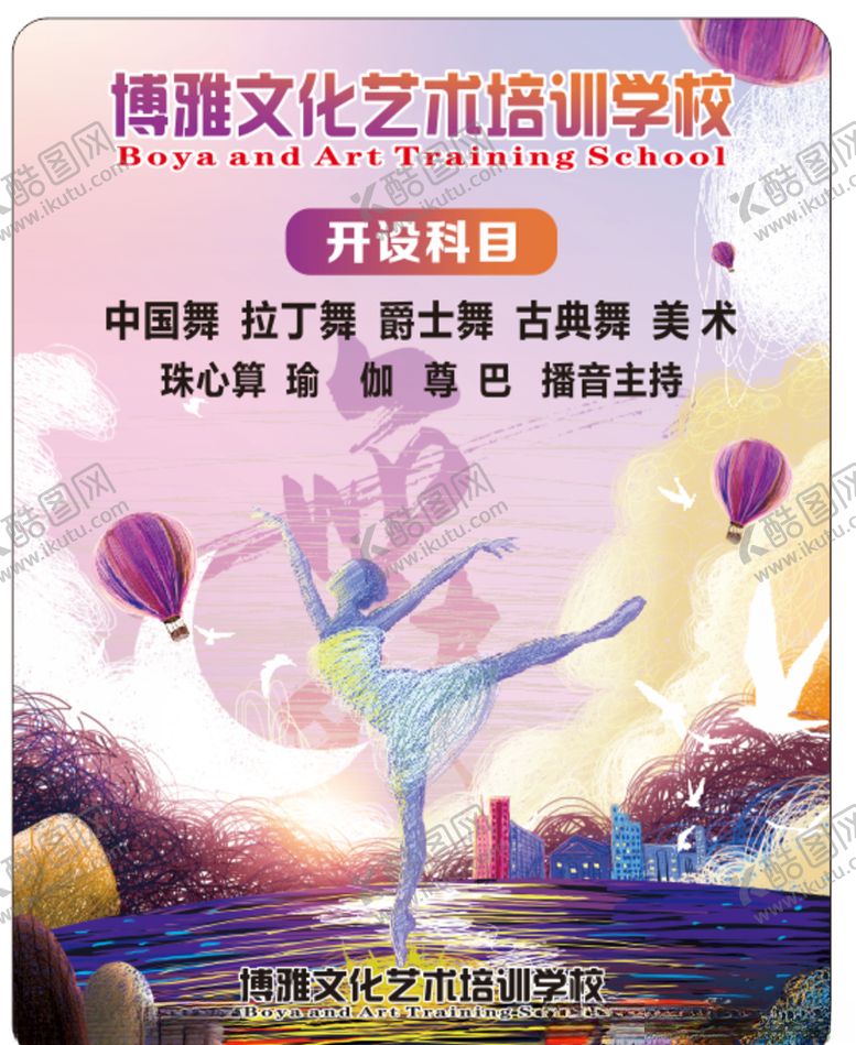 编号：79197610212051531247【酷图网】源文件下载-培训学校