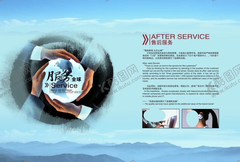 编号：78746709200834577316【酷图网】源文件下载-企业创意画册