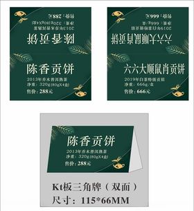 价格标签牌