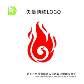 烧烤logo