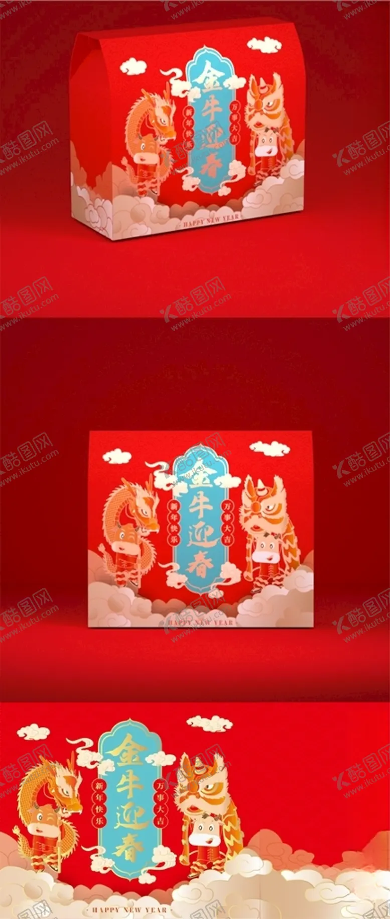 编号：76454004210417408939【酷图网】源文件下载-春节礼盒包装春节喜庆卡通