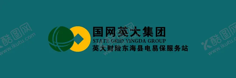 编号：14726406300748302599【酷图网】源文件下载-国家电网