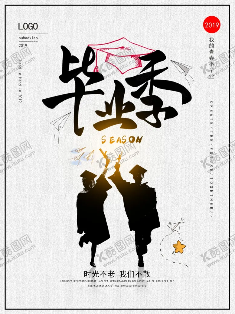 编号：80987205042115036917【酷图网】源文件下载-毕业季