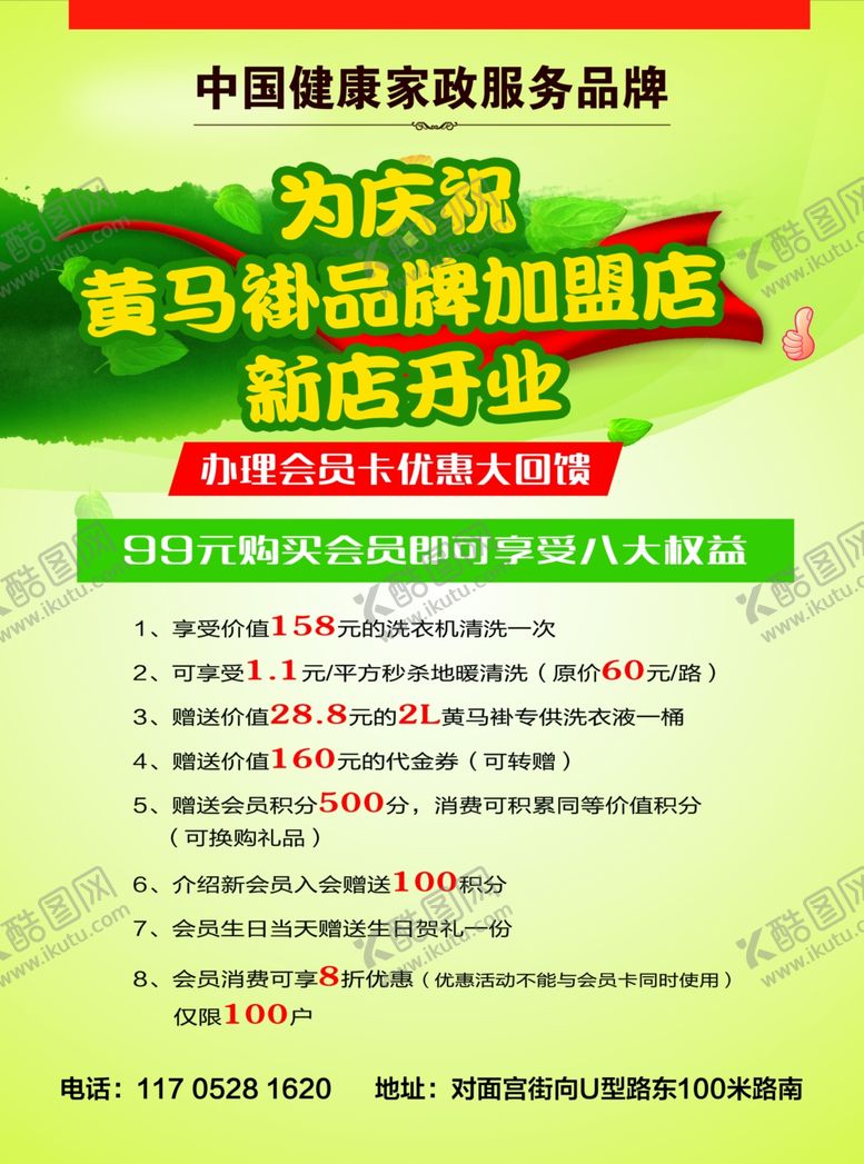 编号：75157305072332395584【酷图网】源文件下载-今日开业
