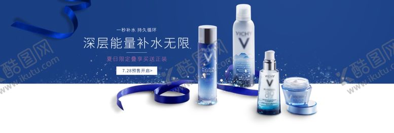 编号：42075910300654501658【酷图网】源文件下载-护肤品海报