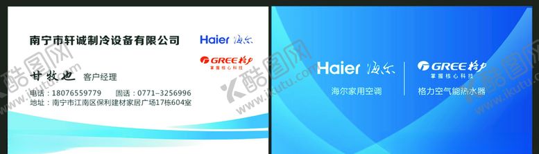 编号：10631110120706087972【酷图网】源文件下载-蓝色商务名片