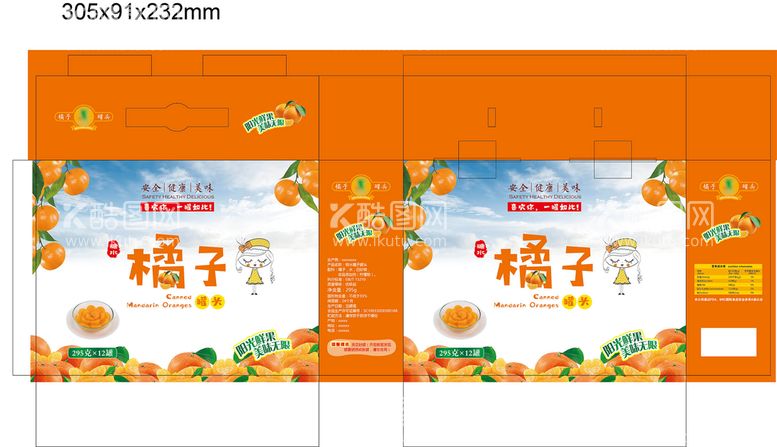 编号：38906411211520391755【酷图网】源文件下载-糖水桔子罐头包装设计展开图