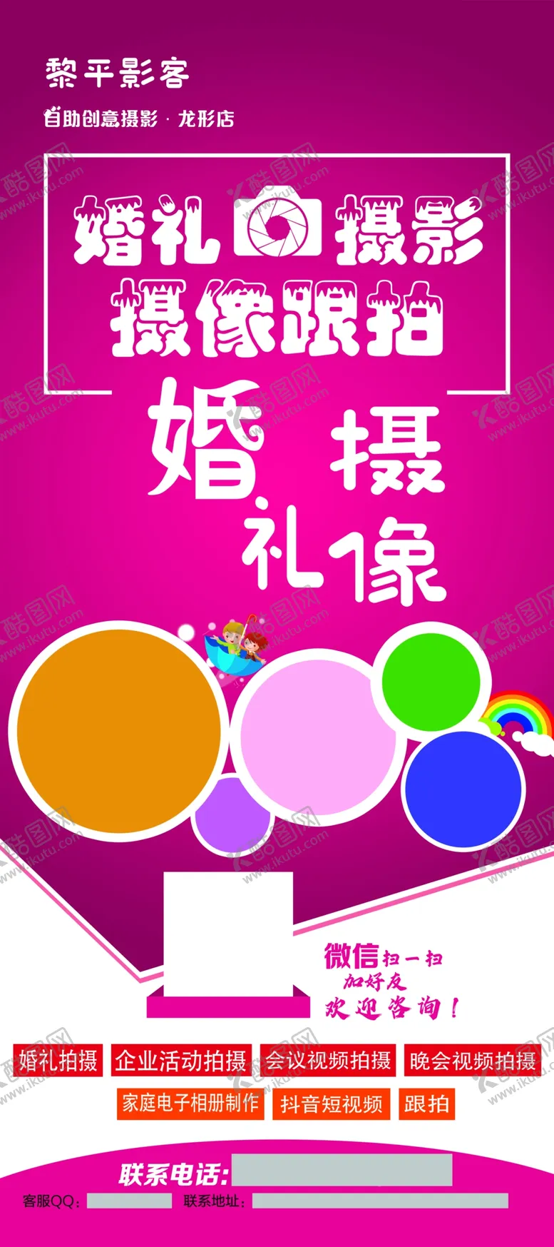 编号：54045607090918496561【酷图网】源文件下载-婚礼摄影
