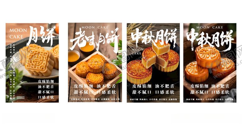 编号：63300604132255014836【酷图网】源文件下载-月饼海报