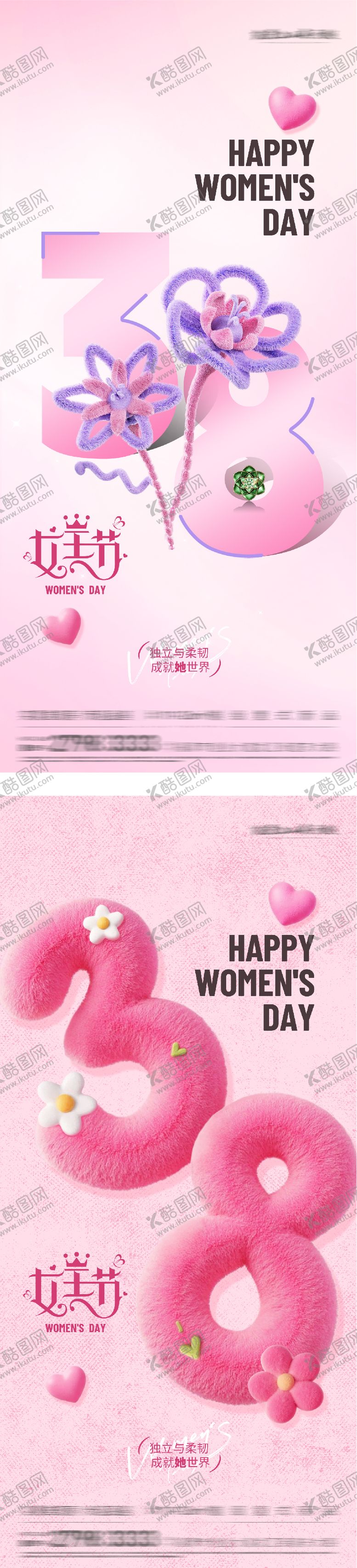 编号：96224003071414135169【酷图网】源文件下载-地产女神节创意海报