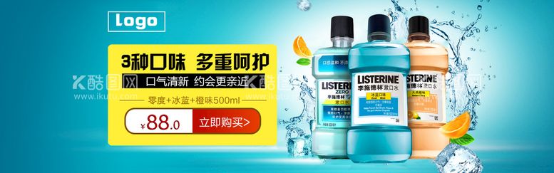 编号：97840210082205218745【酷图网】源文件下载-日用品轮播图