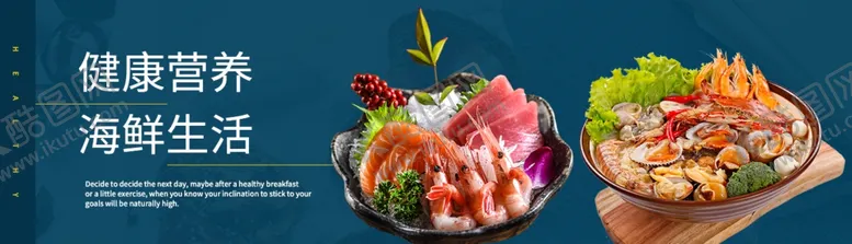 编号：58918102200814428311【酷图网】源文件下载-海鲜海报
