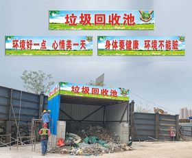 工地防护棚施工安全标语垃