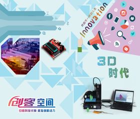 3D打印创客窗帘