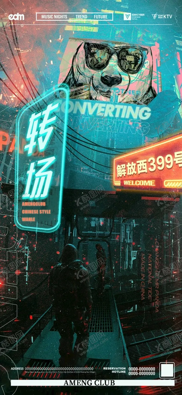 编号：43892009160317445863【酷图网】源文件下载-夜店海报转场酒吧预定