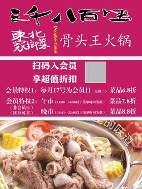 各种套饭盖饭价目表