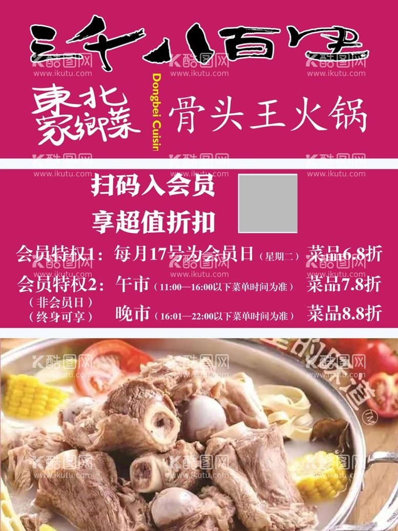 编号：97132409280059391360【酷图网】源文件下载-套饭