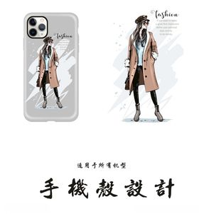 美女手机壳