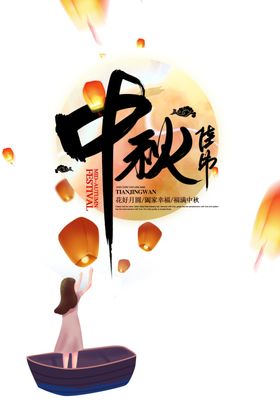 中秋国庆图片