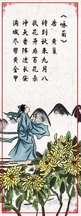 编号：82960709241345377490【酷图网】源文件下载-菊 双联画