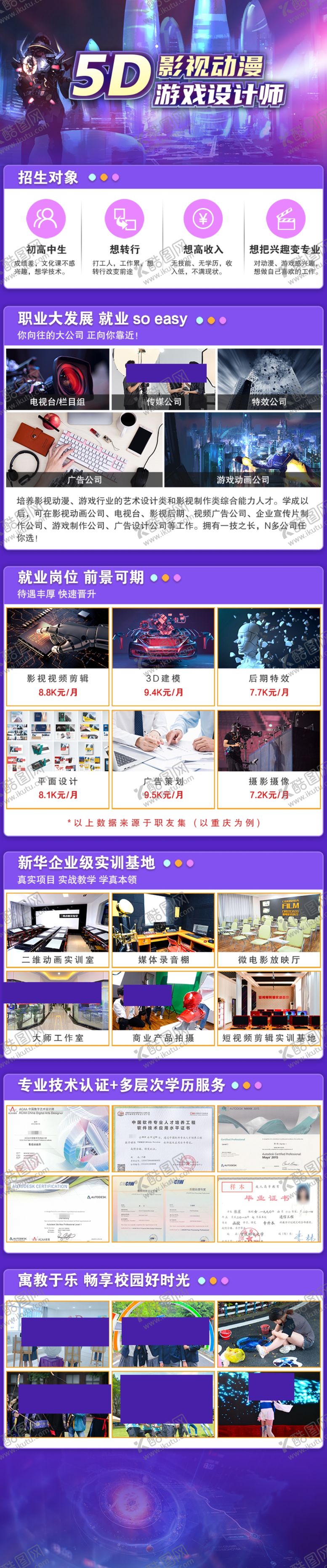 编号：50481304011610233999【酷图网】源文件下载-梦幻紫色系网页界面设计