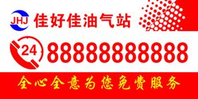 佳好佳服务卡